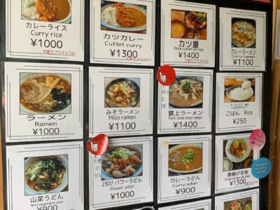 レストランあかりメニュー